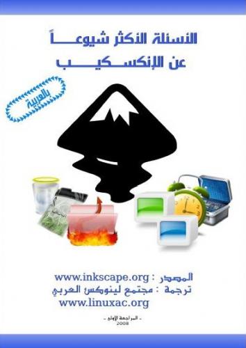 غلاف الكتاب