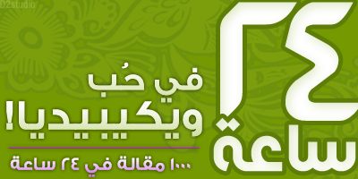 شعار الحملة