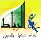 موسوعة الرباط