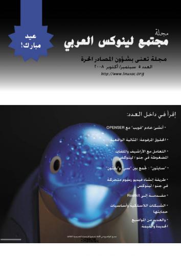 غلاف العدد