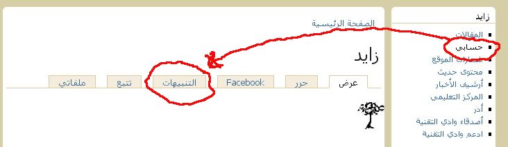 طريقة الدخول إلى الحساب