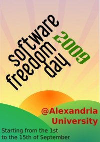 شعار يوم حرية البرمجيات