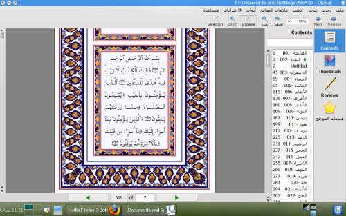 مستعرض المستندات