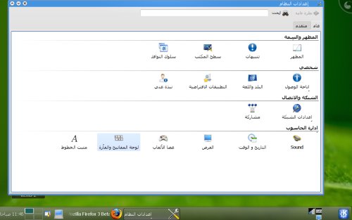 مركز التحكم