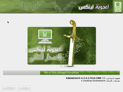 لقطة من تثبيت أعجوبة