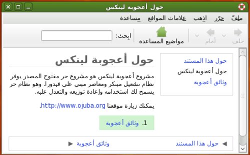 حول أعجوبة