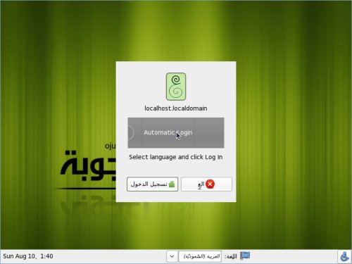 شاشة الدخول