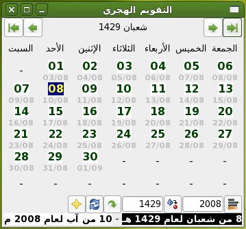 صورة التقويم الهجري