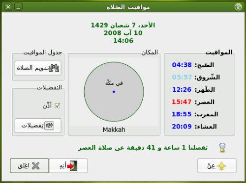برنامج منبر