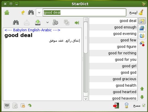 برنامج stardict