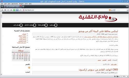 متصفح أوبرا 9.5