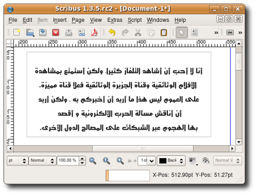 سكريباس يكتب العربية