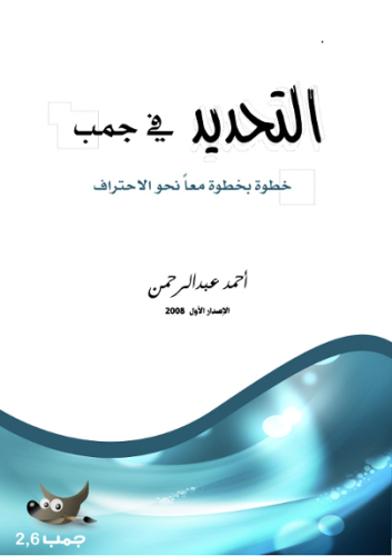 غلاف الكتاب