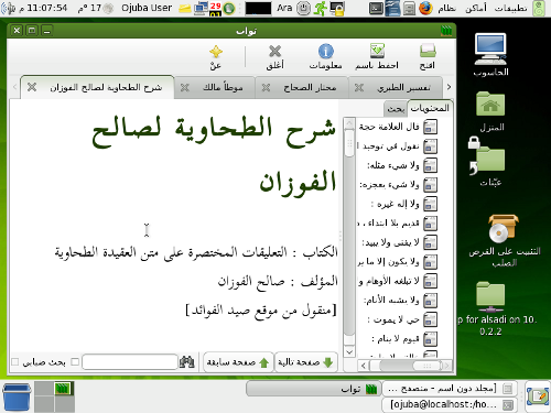 موسوعة ثواب 2