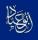 صورة أبــو عيــاد