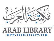 مكتبة العرب