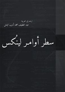 غلاف كتاب لغة السي الشامل