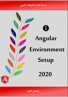 غلاف سلسلة تعلم Angular بالعربي