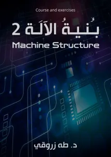 صورة غلاف الكتاب